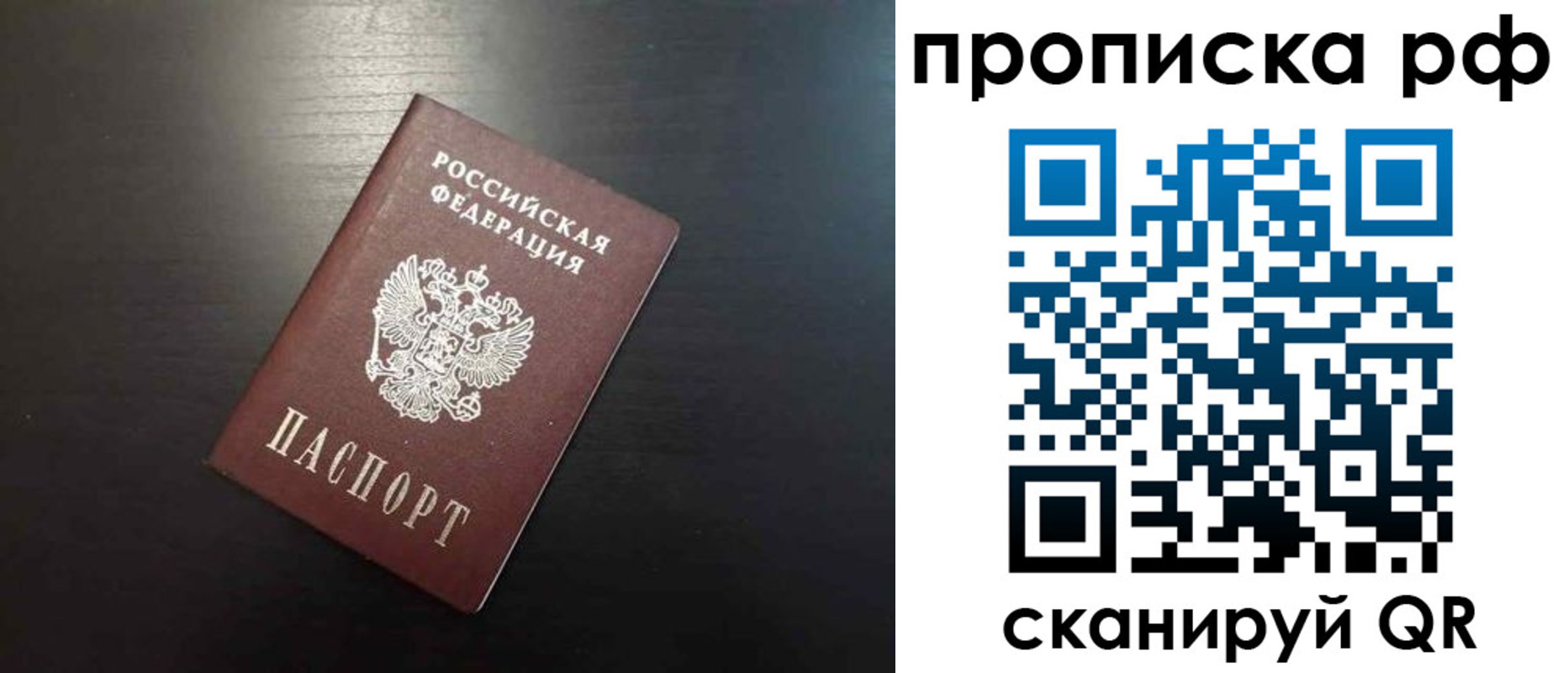 временная регистрация 2025 в Куртамыше
